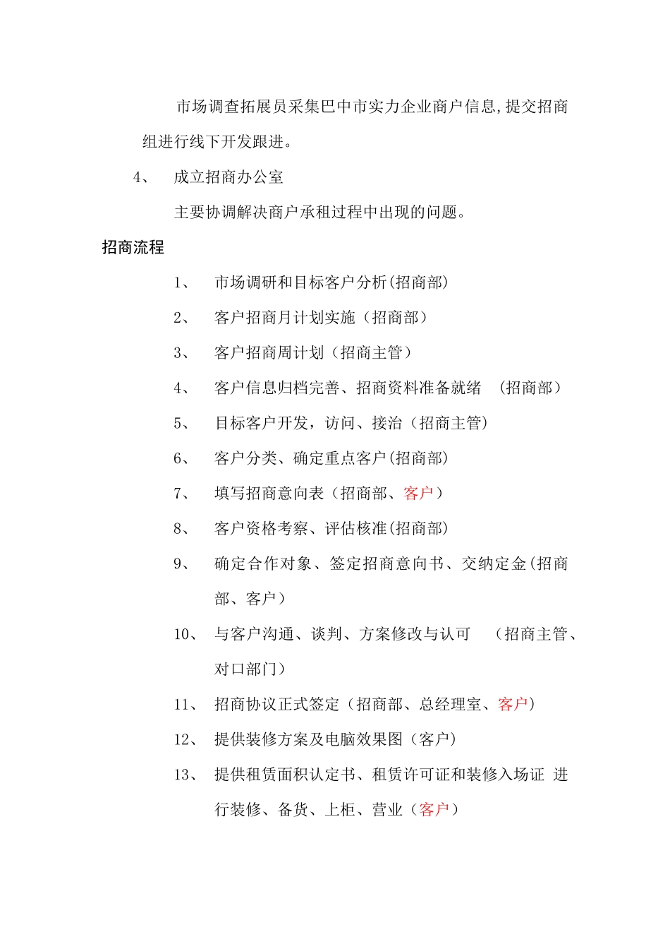 电商物流园招商方案_第3页