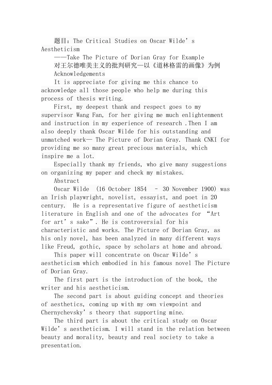 对王尔德唯美主义的批判研究—以《道林格雷的画像》为例  审美学专业_第1页