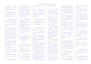 电大《企业集团财务管理》期末考试题-整理版