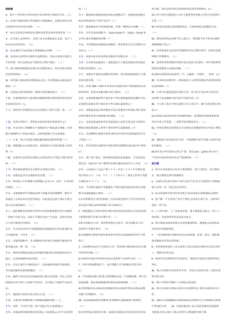 电大专科统计学原理试题及答案