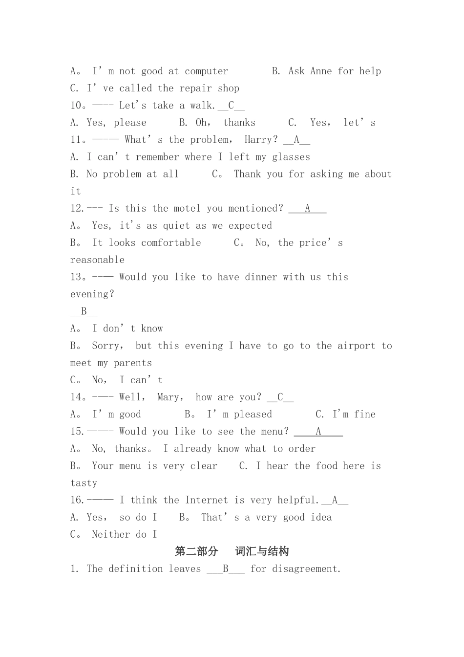 电大会计本科英语Ⅱ期末考试复习资料_第2页