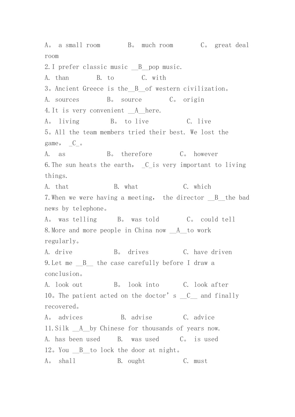 电大会计本科英语Ⅱ期末考试复习资料_第3页