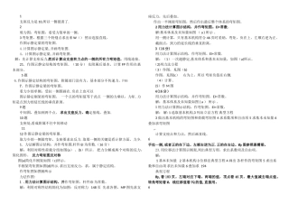 电大土木工程力学期末考试复习资料计算题