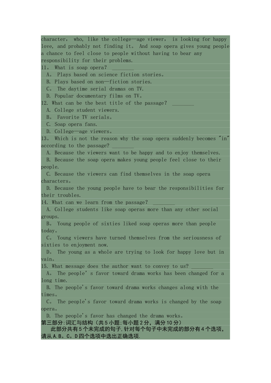 电大大学英语模拟试卷_第3页