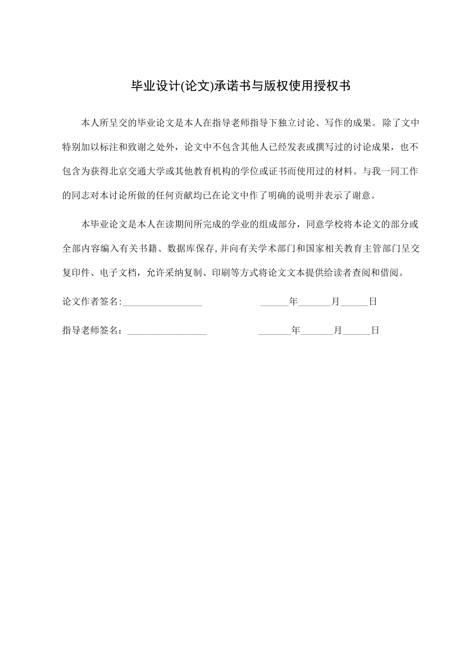 电大土木工程毕业论文_第2页