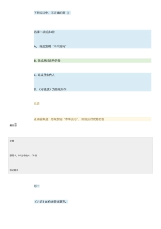 电大形成性考核《地域文化》