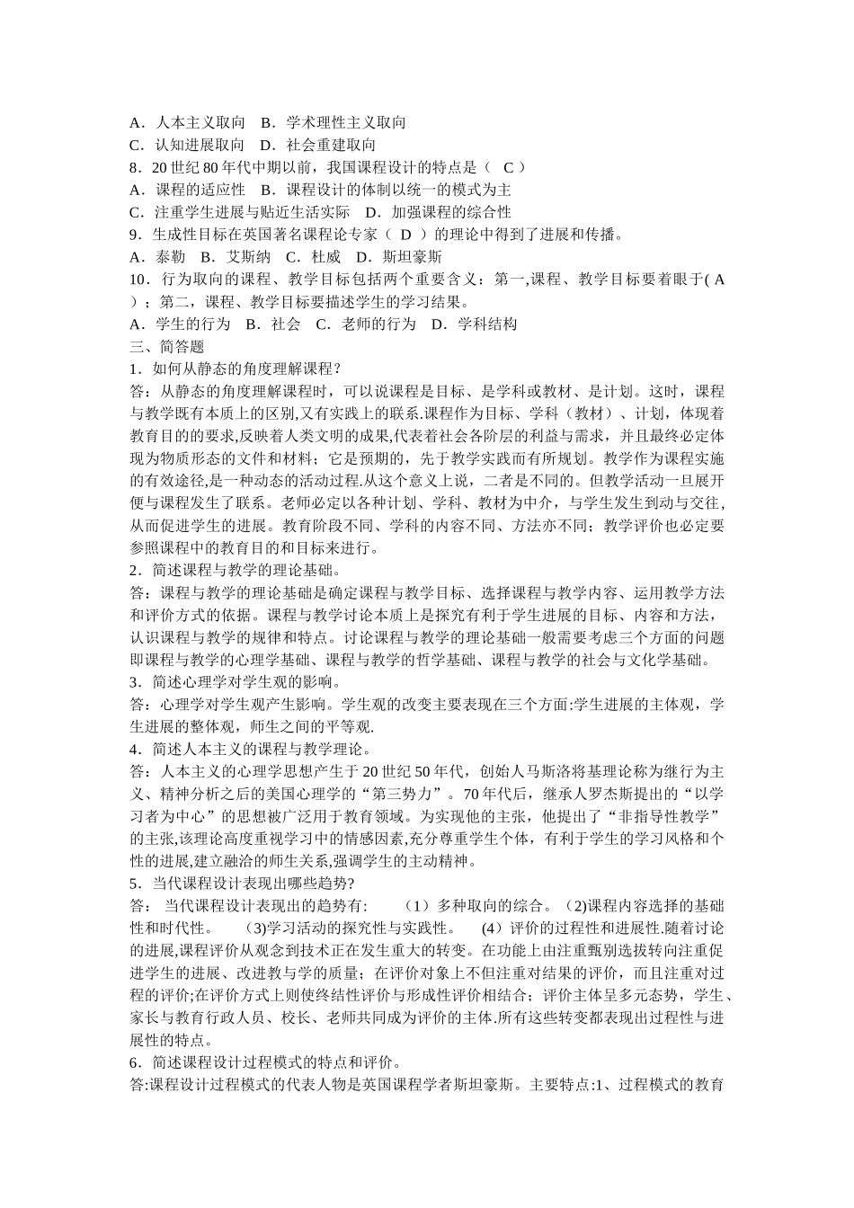 电大形成性考核册_第2页