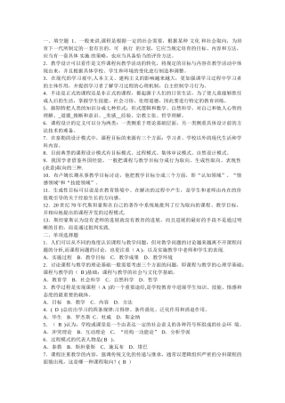 电大形成性考核册