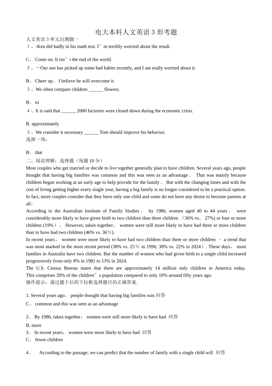 电大本科人文英语3形考题_第1页