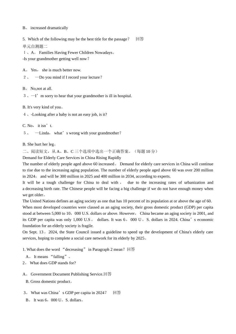 电大本科人文英语3形考题_第2页