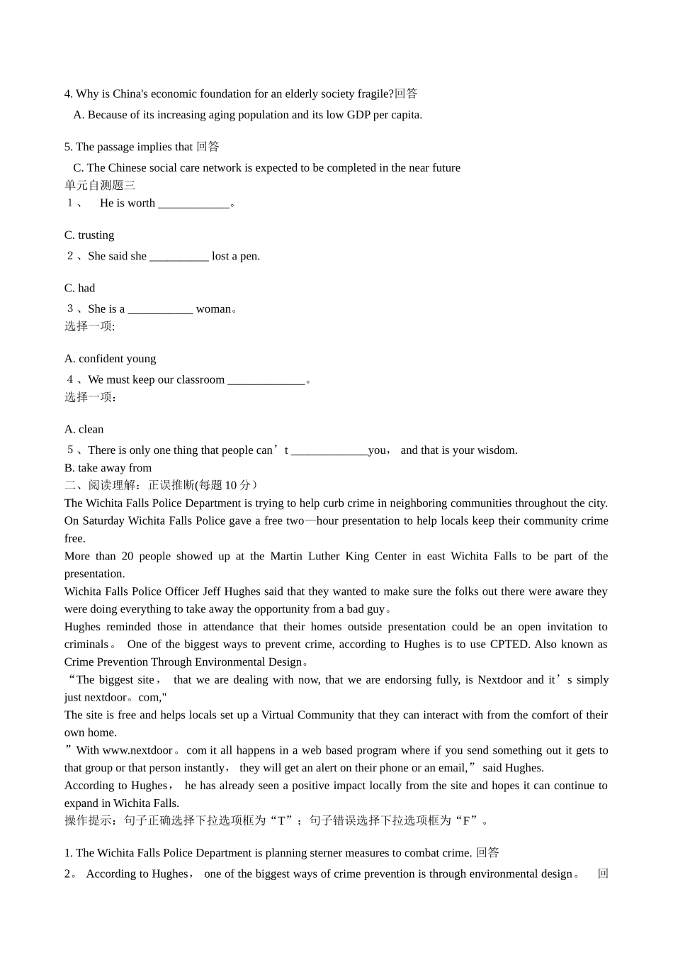 电大本科人文英语3形考题_第3页
