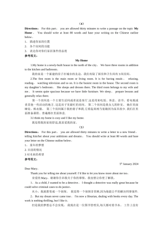 电大本科英语作文整理