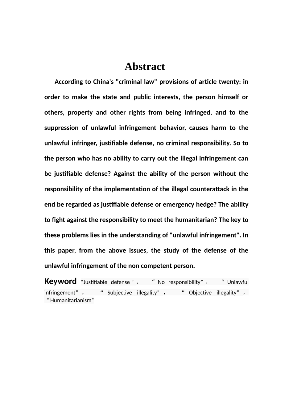 对无责任能力人的正当防卫研究 法学专业_第3页