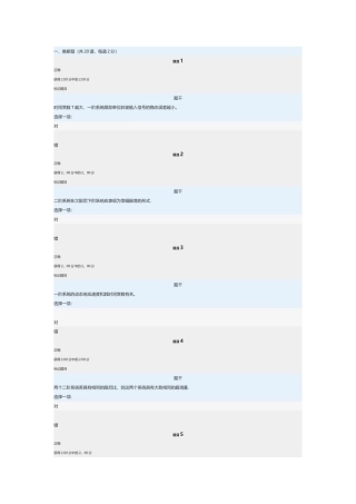 电大机电控制工程基础网络形考任务2