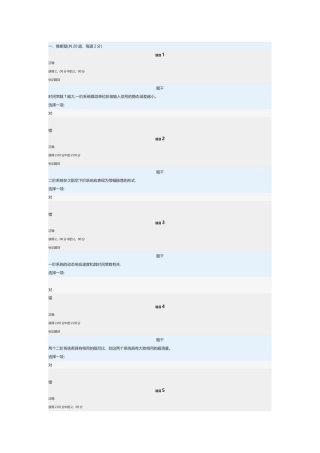 电大机电控制工程基础网络形考任务2