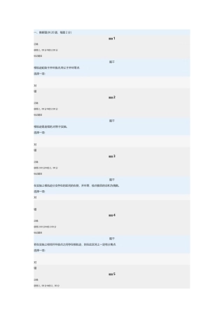 电大机电控制工程基础网络形考任务3