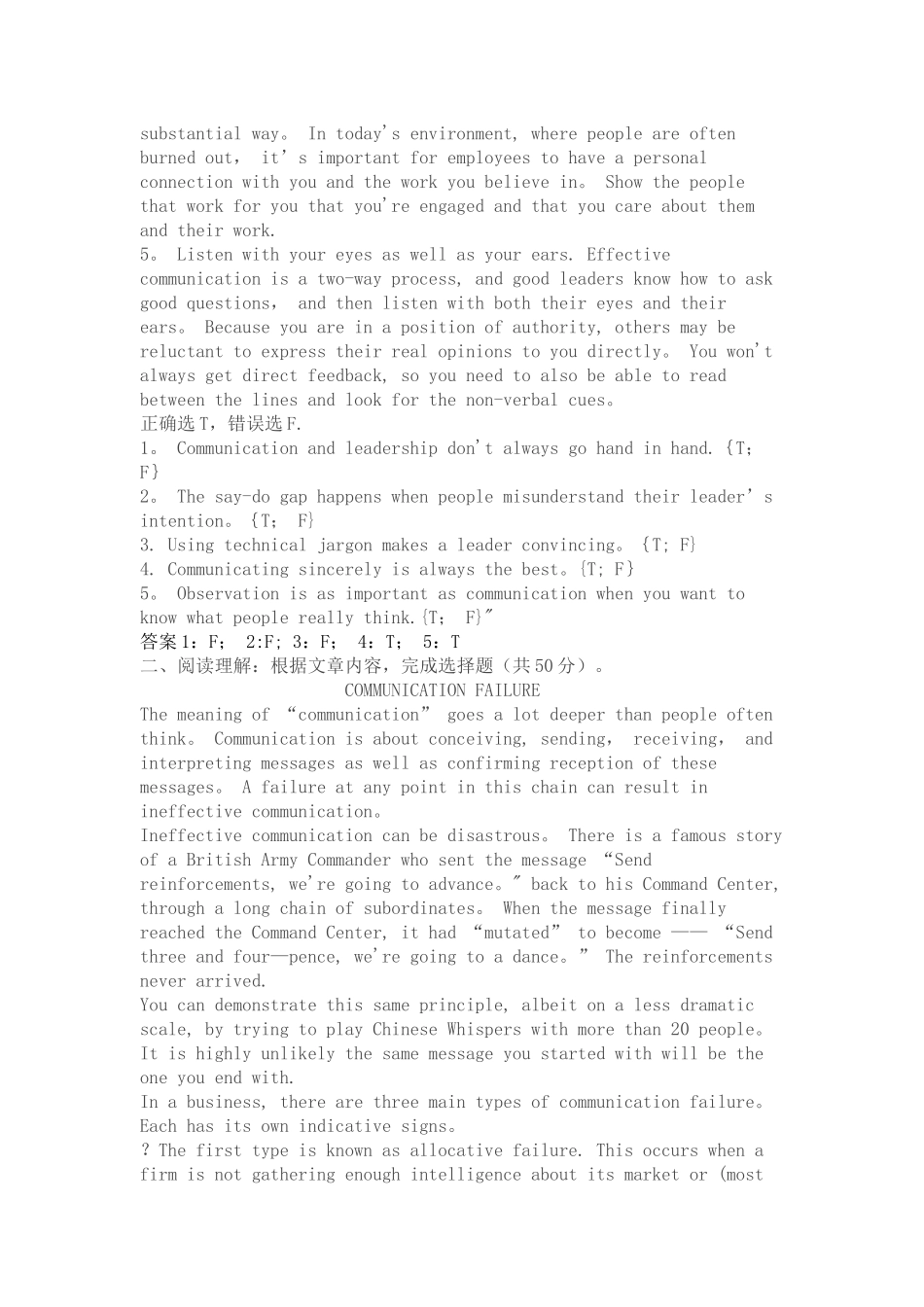 电大管理英语4单元自测2答案_第3页