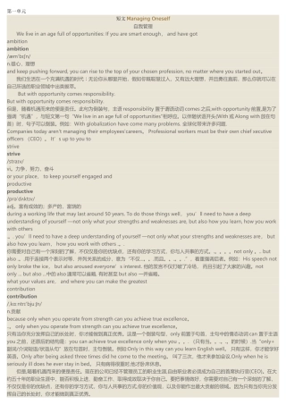 电大管理英语3各章重点