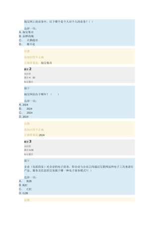 电大网站运营与管理A0