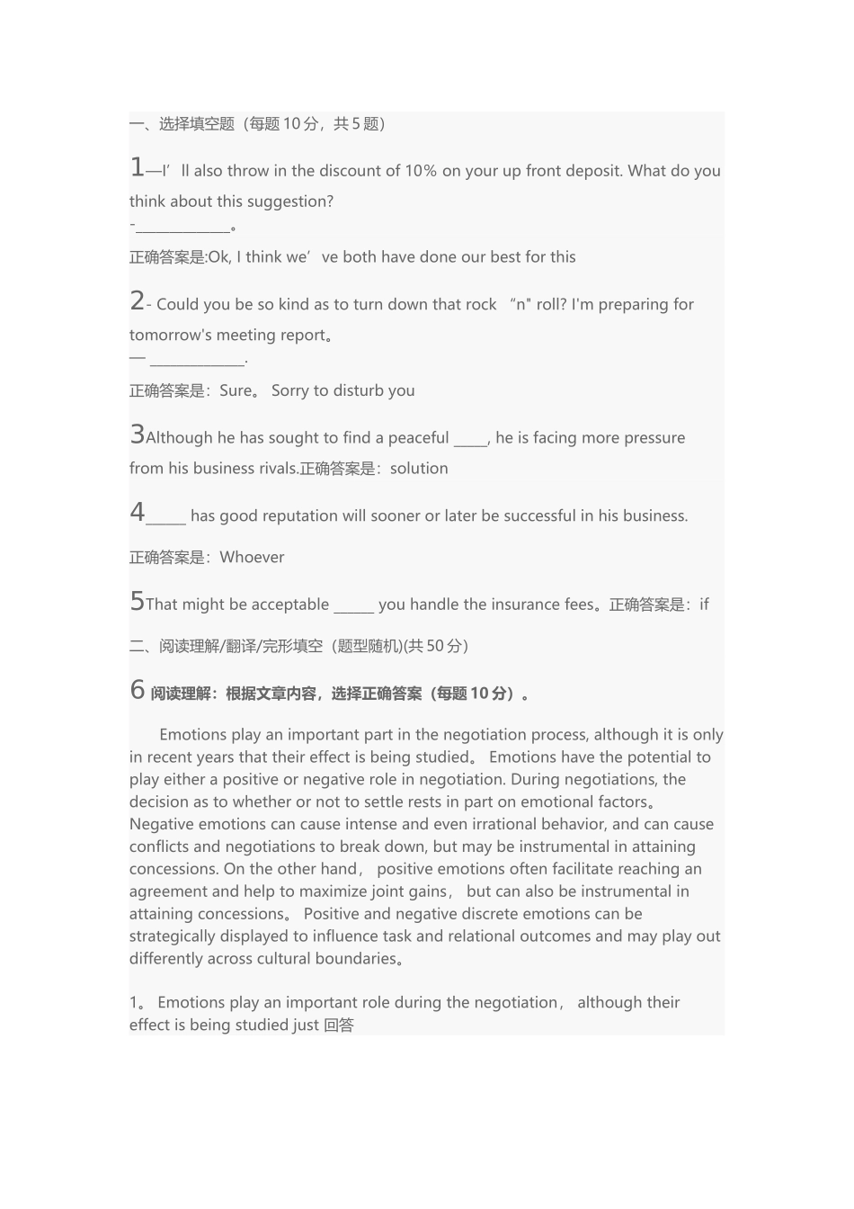 电大英语4第三测_第1页