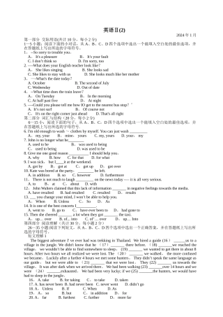 电大英语II历届试题及答案[1]