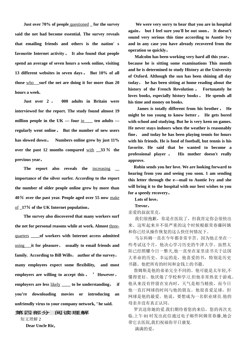 电大英语II短文_第3页