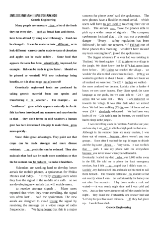 电大英语II短文