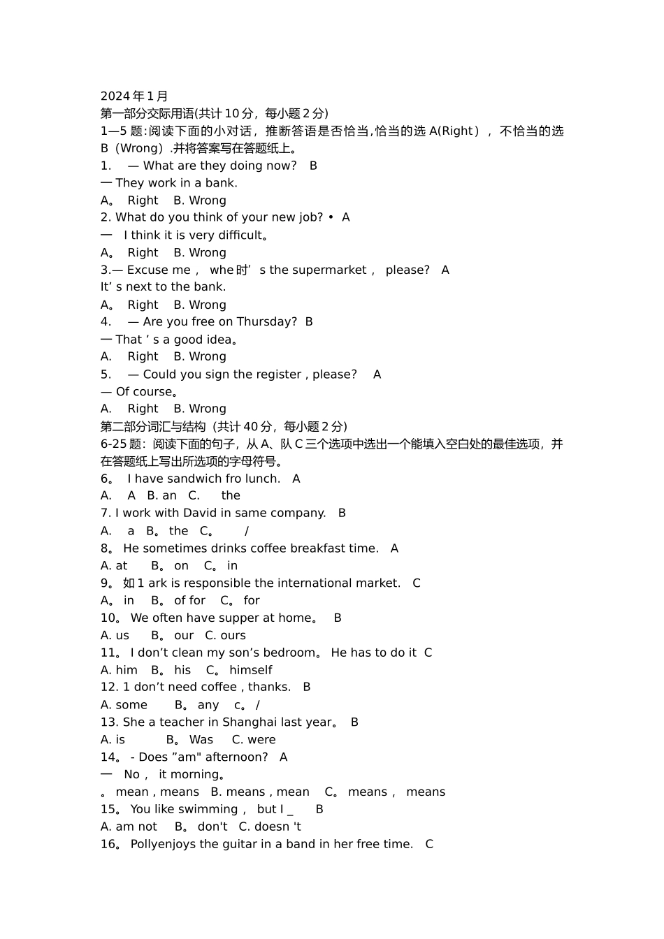电大英语Ⅰ近年考题及答案整理后_第1页