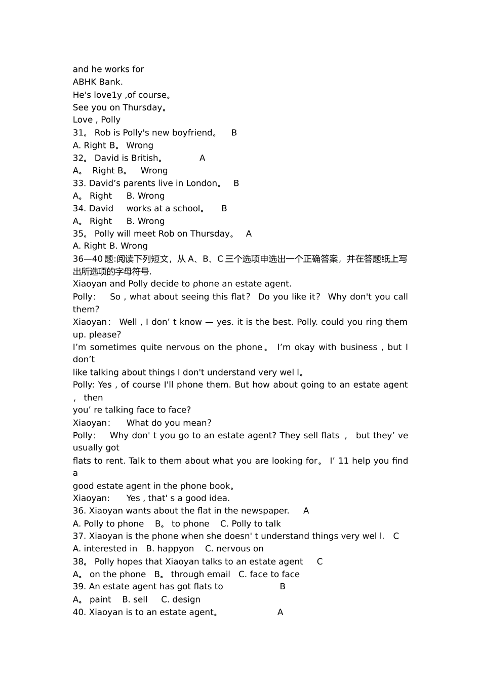 电大英语Ⅰ近年考题及答案整理后_第3页