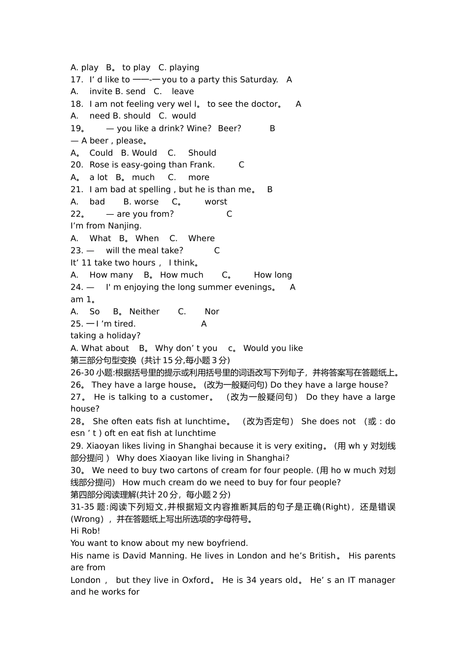 电大英语Ⅰ近年考题及答案_第2页