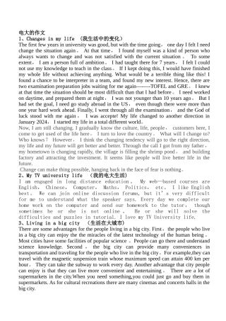 电大英语作文大全20篇