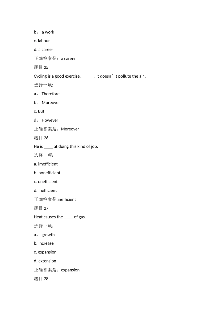 电大英语单词选择_第2页