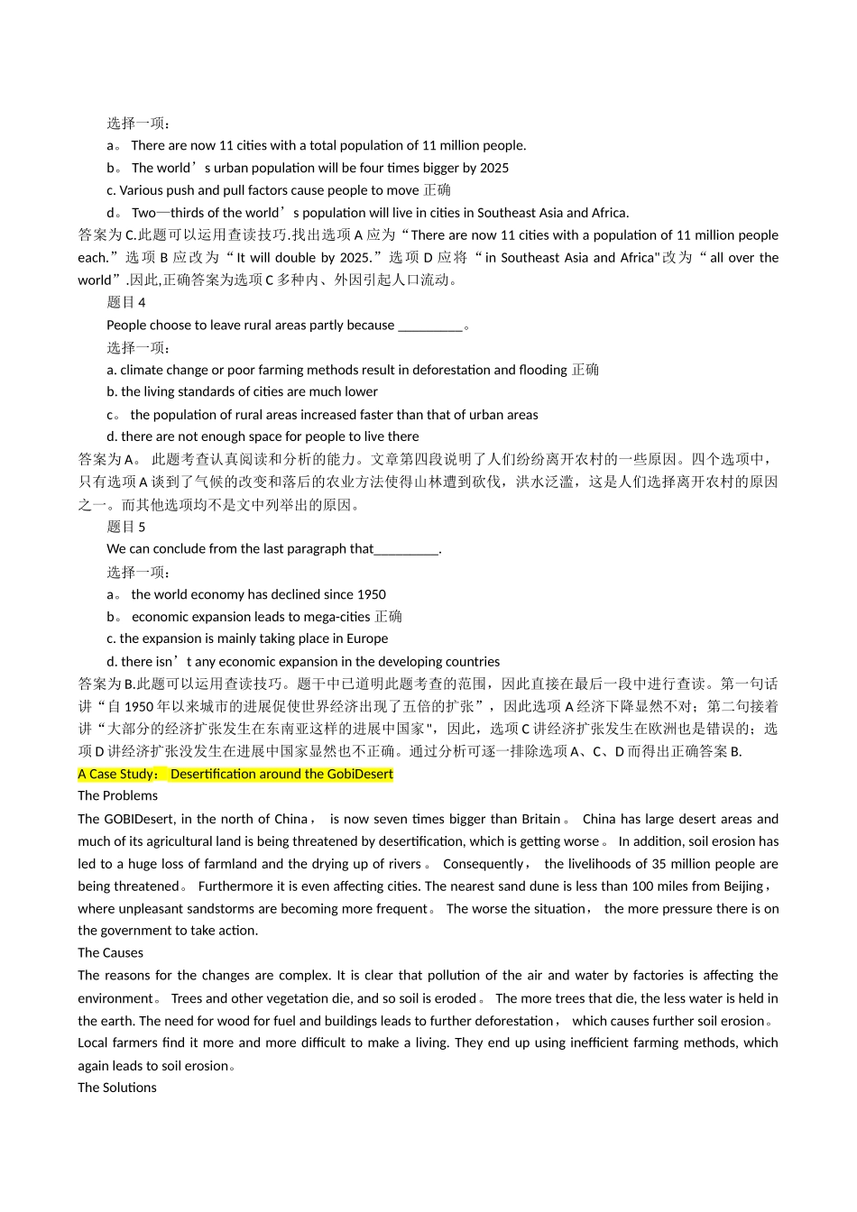 电大英语短文理解_第2页