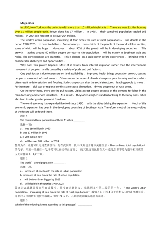 电大英语短文理解