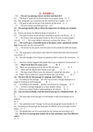 电大英语网考小炒阅读理解