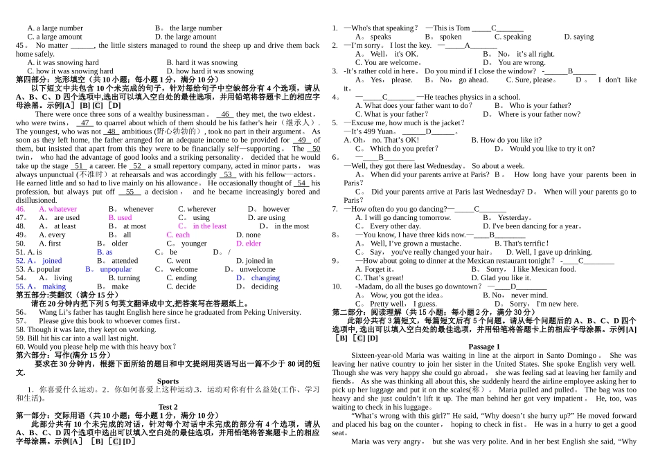 电大英语网考六套试题_第3页