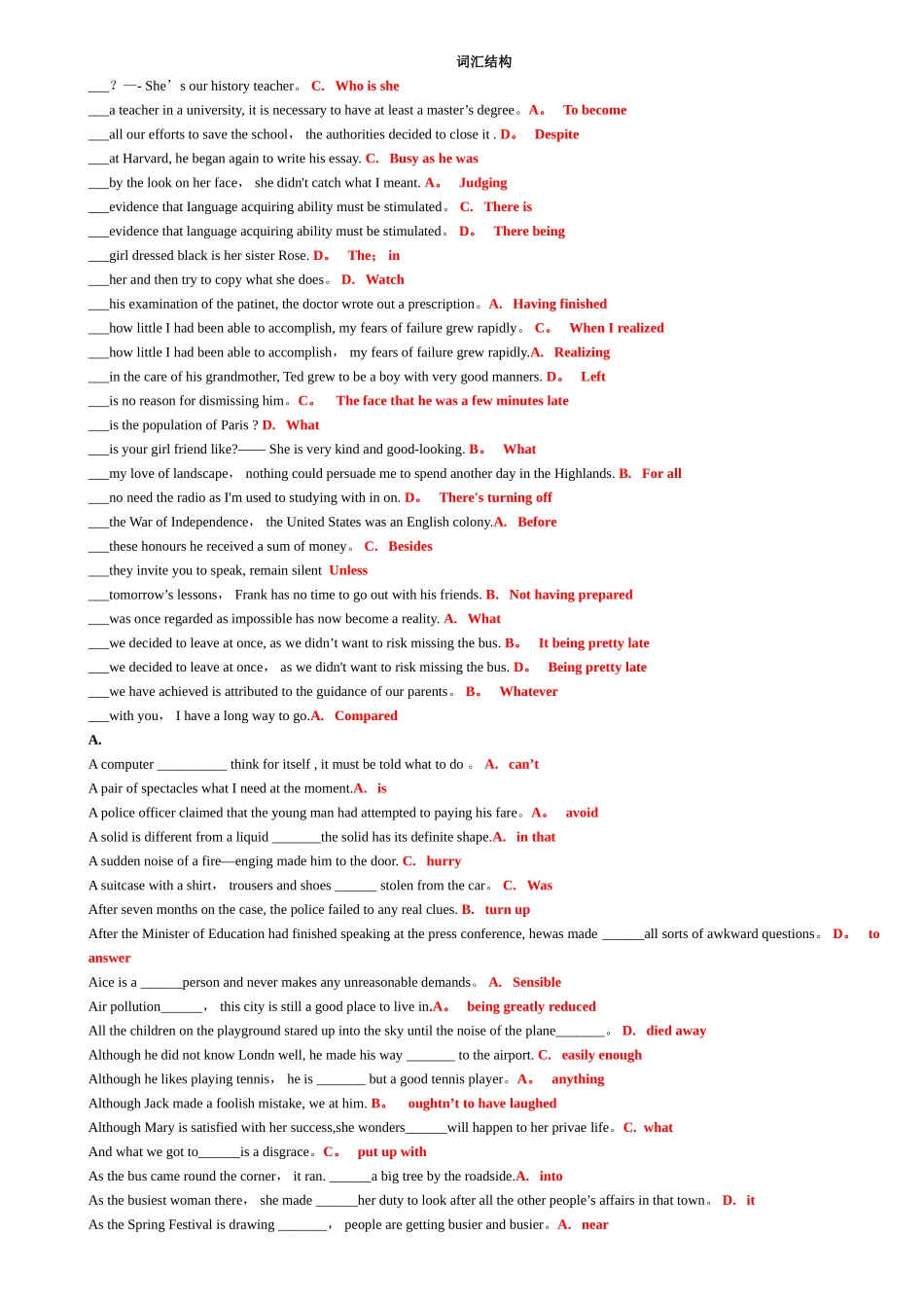 电大英语网考词汇与结构全集_第1页