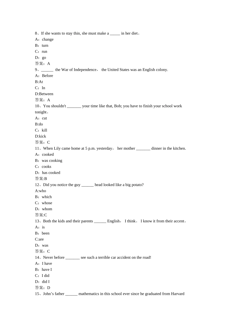 电大英语网考题库之一_第2页