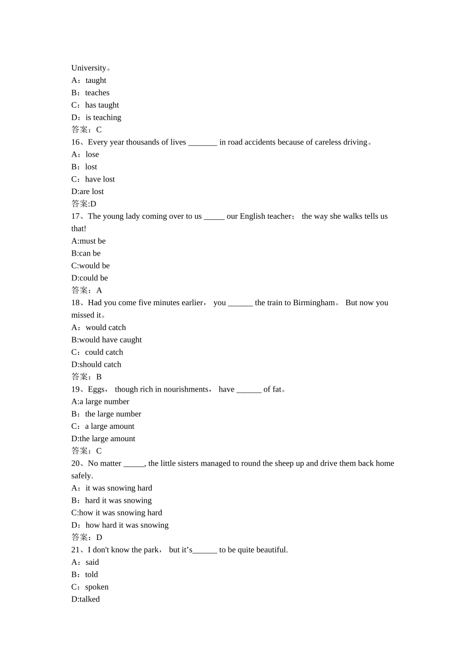 电大英语网考题库之一_第3页