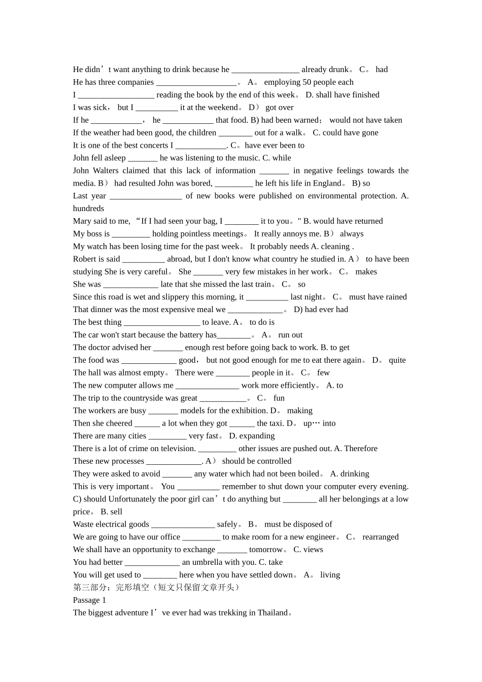 电大英语复习资料第一部分-交际用语_第2页