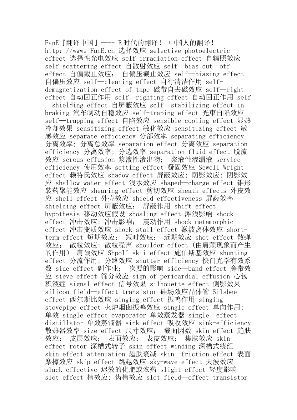 电子专业术语中英文对照_第1页