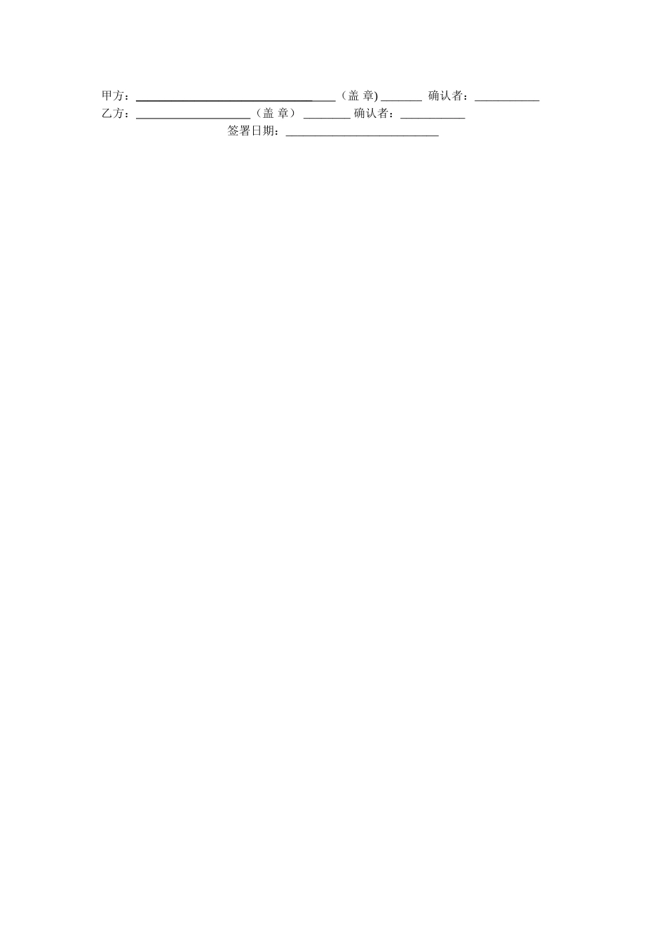 电子产品项目委托开发合同范本_第2页