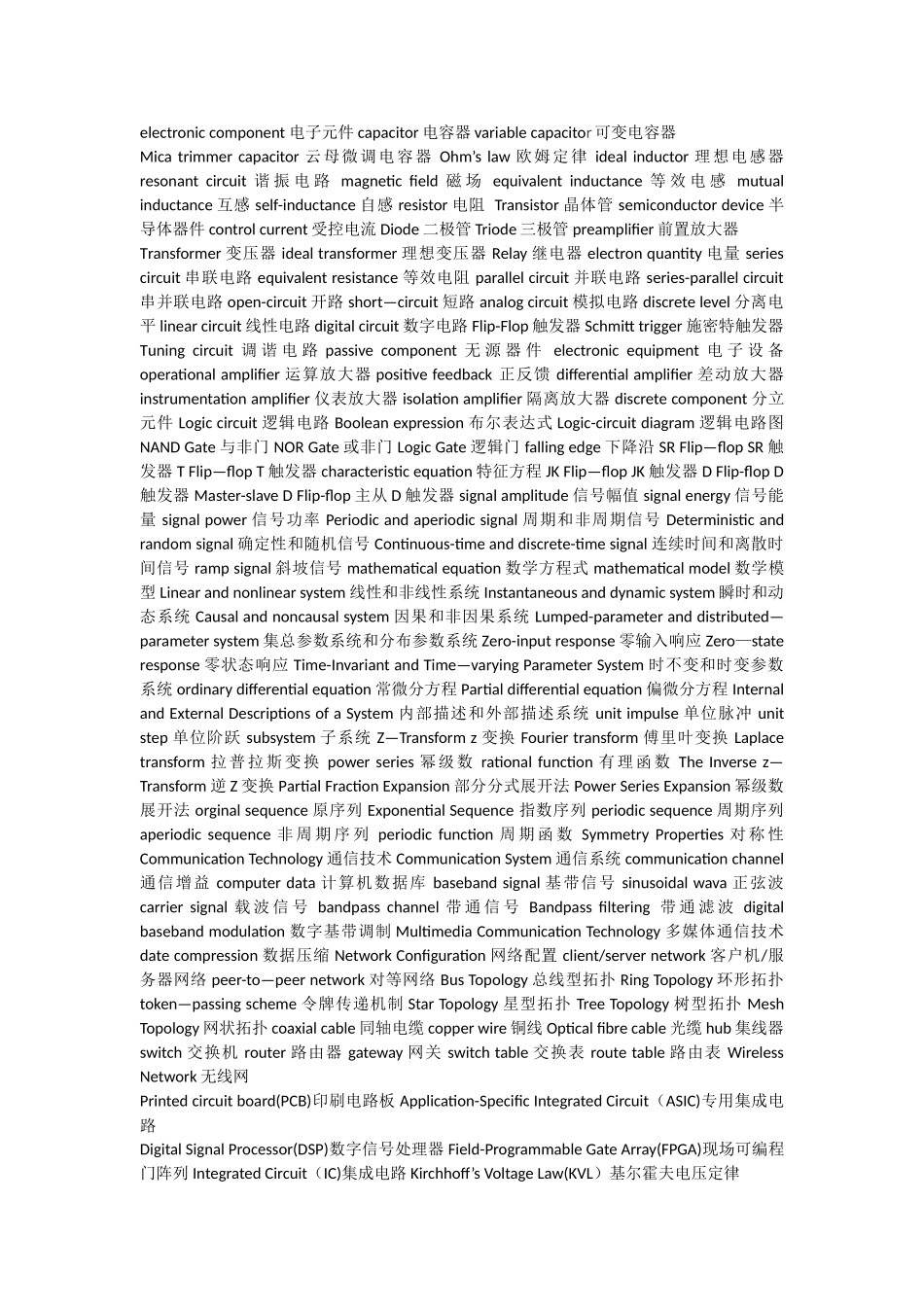 电子信息与通信工程专业英语词汇_第1页