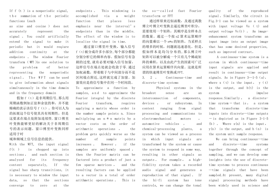 电子信息与通信工程专业英语期末必考翻译_第3页