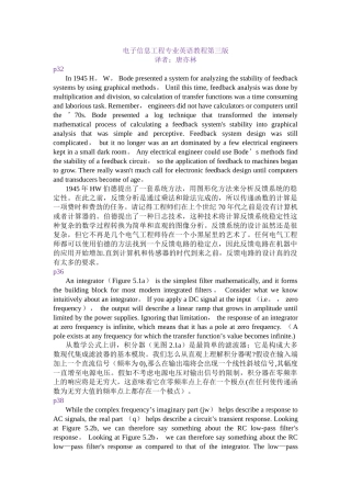 电子信息工程专业英语课文翻译