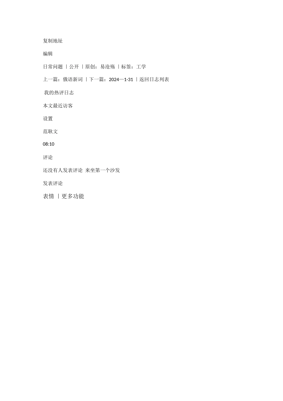 电子信息工程排名_第3页