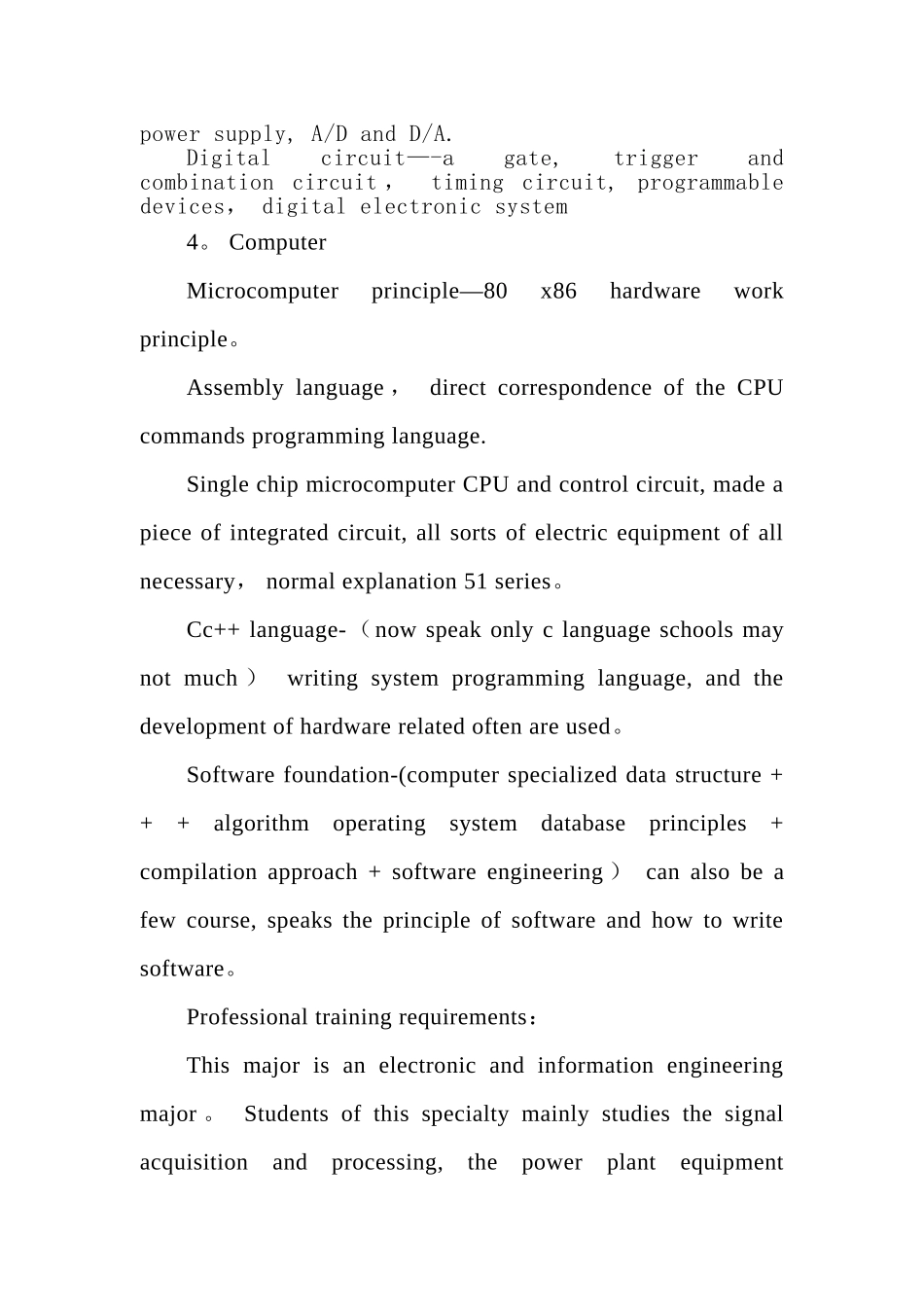 电子信息工程论文_第3页