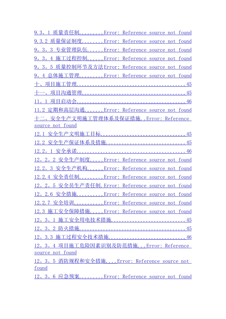电子储物柜方案_第3页