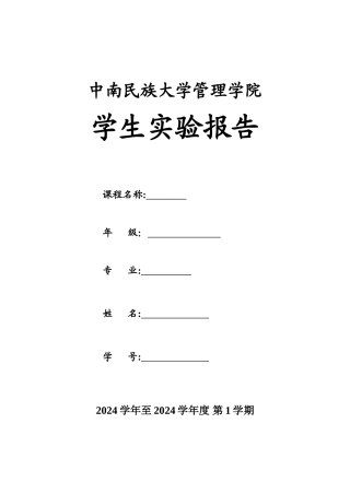 电子商务安全实验报告