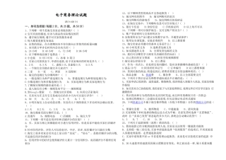 电子商务试题及答案55222